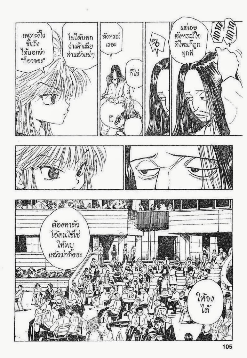 Manga-lc-com อ่านมังงะ อ่านการ์ตูน ออนไลน์ ฟรี Hunter X Hunter ตอนที่ 1 2 3 4 5 6 7 8 9 10 11 12 13 14 ฟรี ไม่มีโฆษณา Manga-lc - อ่าน มังงะ อ่าน การ์ตูน ออนไลน์ อ่านมังงะ ฟรี