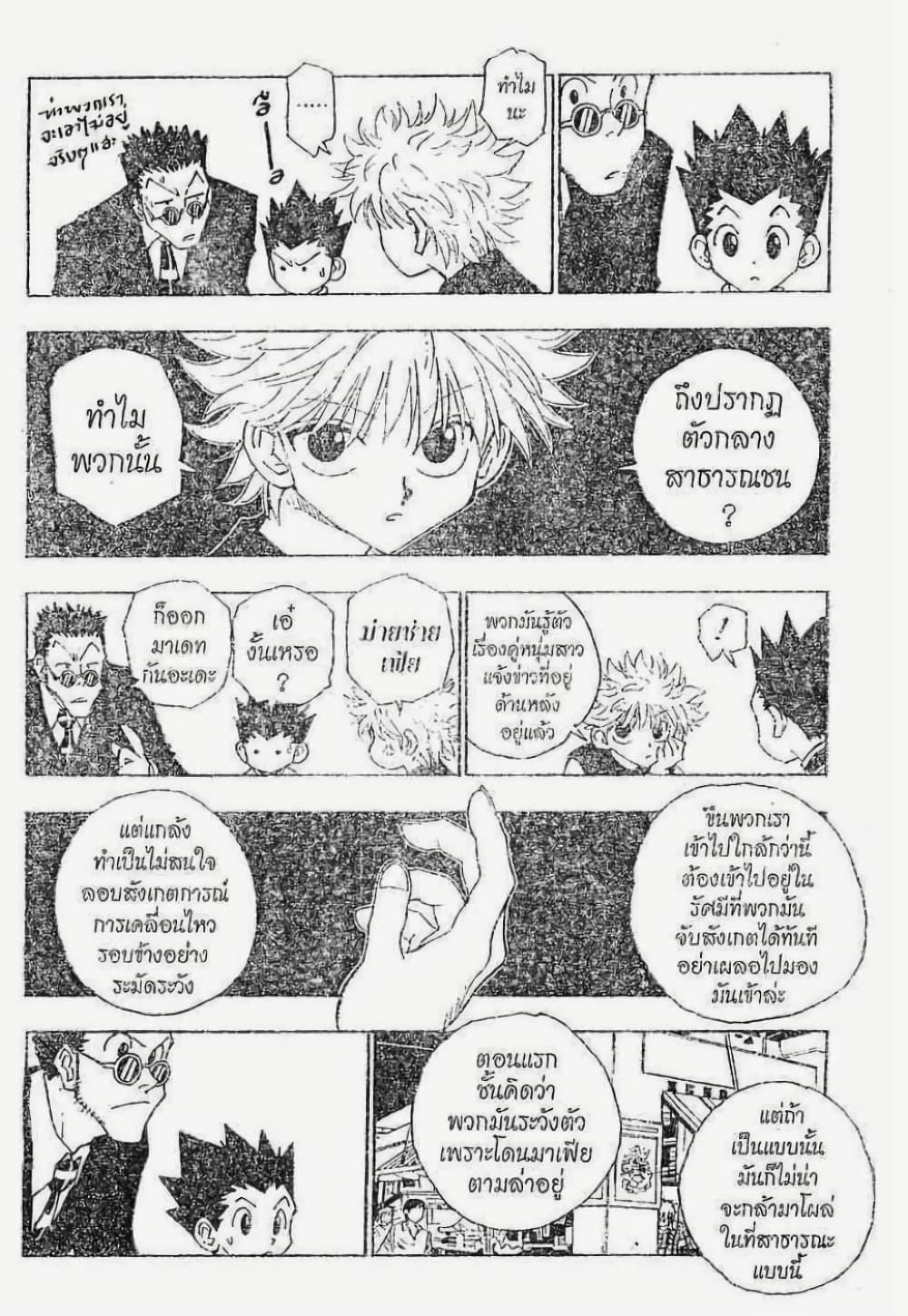 Manga-lc-com อ่านมังงะ อ่านการ์ตูน ออนไลน์ ฟรี Hunter X Hunter ตอนที่ 1 2 3 4 5 6 7 8 9 10 11 12 13 14 ฟรี ไม่มีโฆษณา Manga-lc - อ่าน มังงะ อ่าน การ์ตูน ออนไลน์ อ่านมังงะ ฟรี