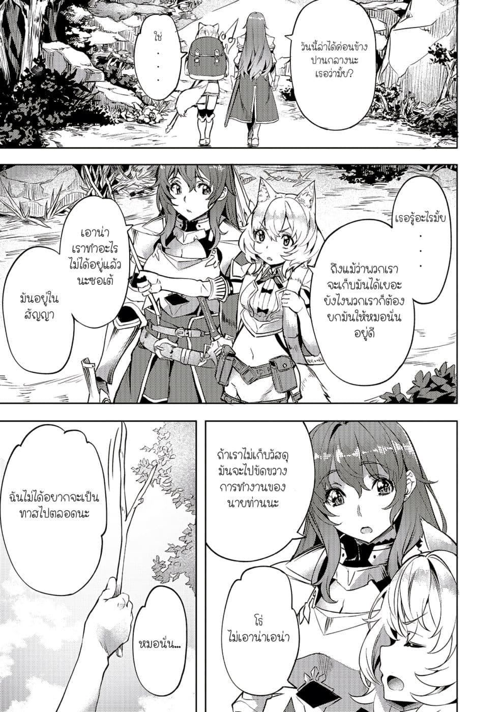 Manga-lc-com อ่านมังงะ อ่านการ์ตูน ออนไลน์ ฟรี Isekai de Slow Life wo (Ganbou) ตอนที่ 1 2 3 4 5 6 7 8 9 10 11 12 13 14 ฟรี ไม่มีโฆษณา Manga-lc - อ่าน มังงะ อ่าน การ์ตูน ออนไลน์ อ่านมังงะ ฟรี