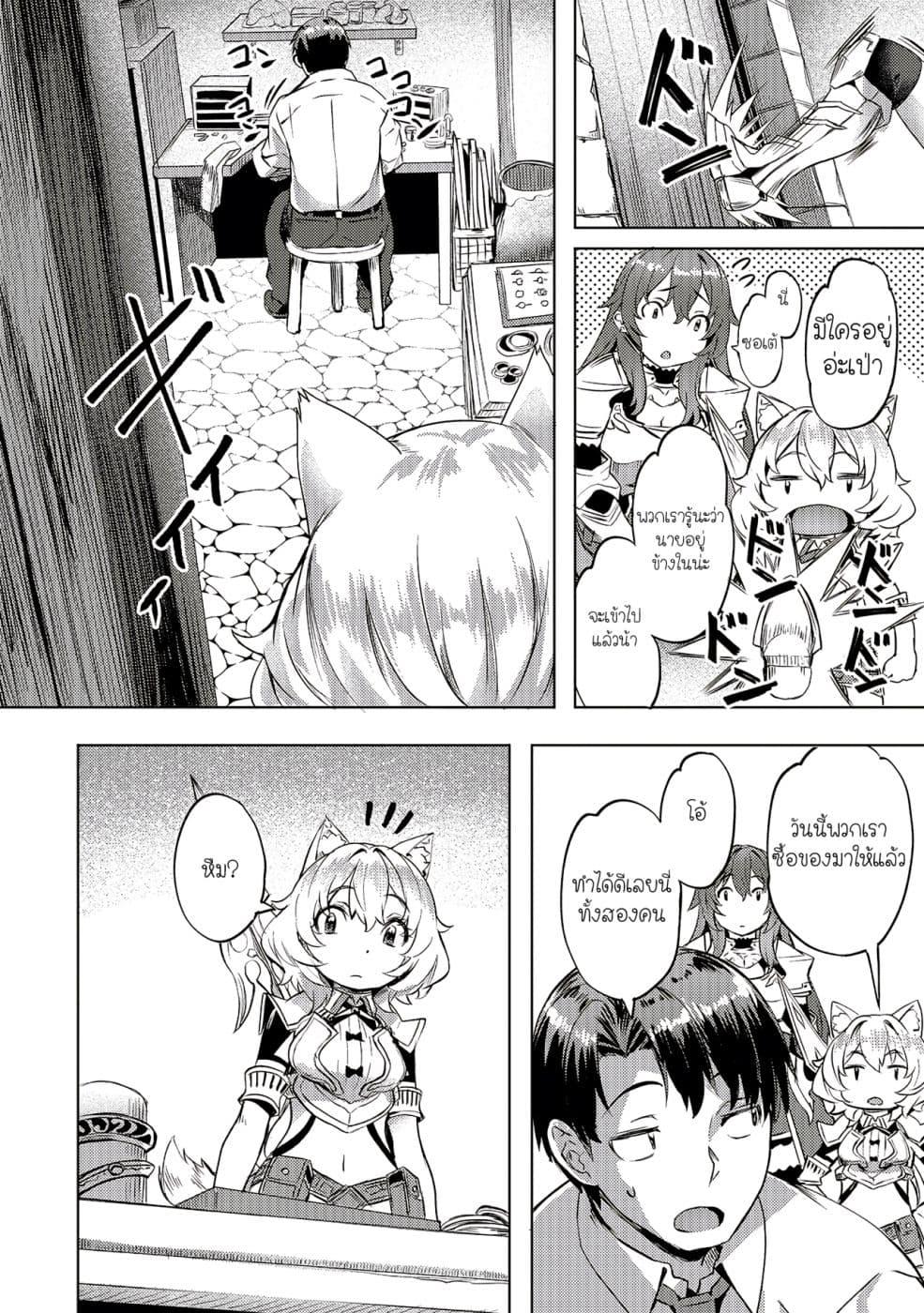 Manga-lc-com อ่านมังงะ อ่านการ์ตูน ออนไลน์ ฟรี Isekai de Slow Life wo (Ganbou) ตอนที่ 1 2 3 4 5 6 7 8 9 10 11 12 13 14 ฟรี ไม่มีโฆษณา Manga-lc - อ่าน มังงะ อ่าน การ์ตูน ออนไลน์ อ่านมังงะ ฟรี
