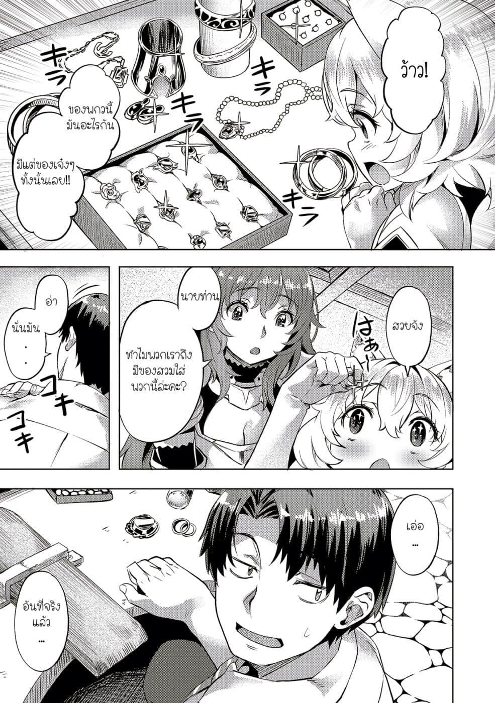 Manga-lc-com อ่านมังงะ อ่านการ์ตูน ออนไลน์ ฟรี Isekai de Slow Life wo (Ganbou) ตอนที่ 1 2 3 4 5 6 7 8 9 10 11 12 13 14 ฟรี ไม่มีโฆษณา Manga-lc - อ่าน มังงะ อ่าน การ์ตูน ออนไลน์ อ่านมังงะ ฟรี
