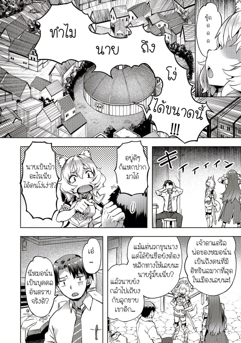 Manga-lc-com อ่านมังงะ อ่านการ์ตูน ออนไลน์ ฟรี Isekai de Slow Life wo (Ganbou) ตอนที่ 1 2 3 4 5 6 7 8 9 10 11 12 13 14 ฟรี ไม่มีโฆษณา Manga-lc - อ่าน มังงะ อ่าน การ์ตูน ออนไลน์ อ่านมังงะ ฟรี