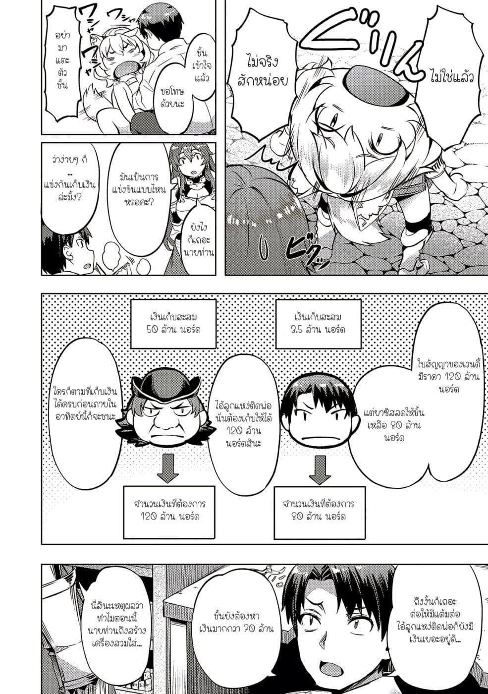 Manga-lc-com อ่านมังงะ อ่านการ์ตูน ออนไลน์ ฟรี Isekai de Slow Life wo (Ganbou) ตอนที่ 1 2 3 4 5 6 7 8 9 10 11 12 13 14 ฟรี ไม่มีโฆษณา Manga-lc - อ่าน มังงะ อ่าน การ์ตูน ออนไลน์ อ่านมังงะ ฟรี