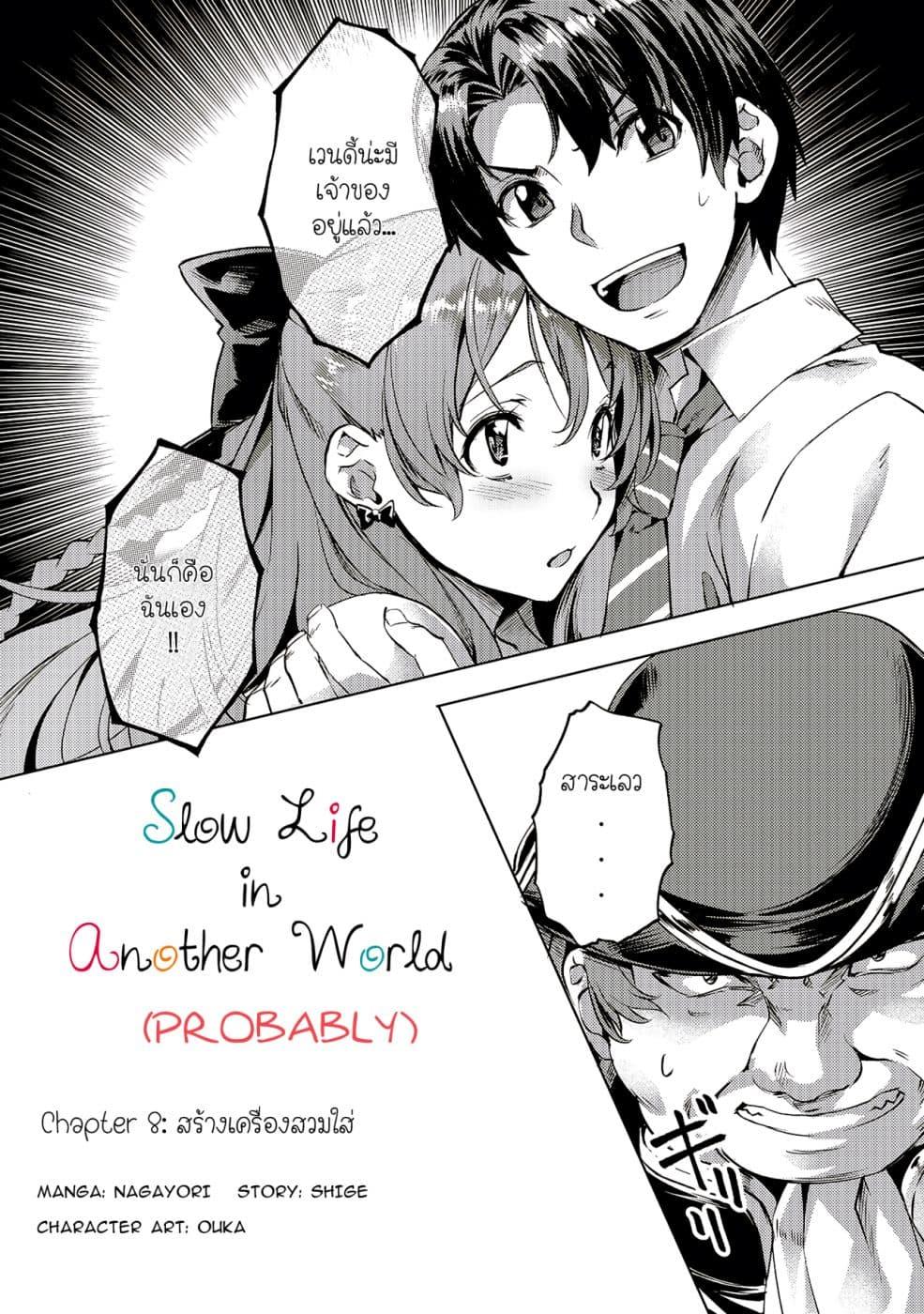 Manga-lc-com อ่านมังงะ อ่านการ์ตูน ออนไลน์ ฟรี Isekai de Slow Life wo (Ganbou) ตอนที่ 1 2 3 4 5 6 7 8 9 10 11 12 13 14 ฟรี ไม่มีโฆษณา Manga-lc - อ่าน มังงะ อ่าน การ์ตูน ออนไลน์ อ่านมังงะ ฟรี