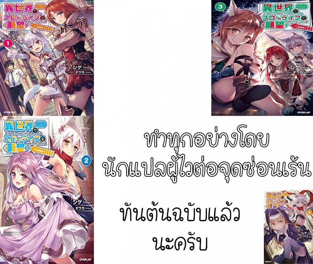Manga-lc-com อ่านมังงะ อ่านการ์ตูน ออนไลน์ ฟรี Isekai de Slow Life wo (Ganbou) ตอนที่ 1 2 3 4 5 6 7 8 9 10 11 12 13 14 ฟรี ไม่มีโฆษณา Manga-lc - อ่าน มังงะ อ่าน การ์ตูน ออนไลน์ อ่านมังงะ ฟรี