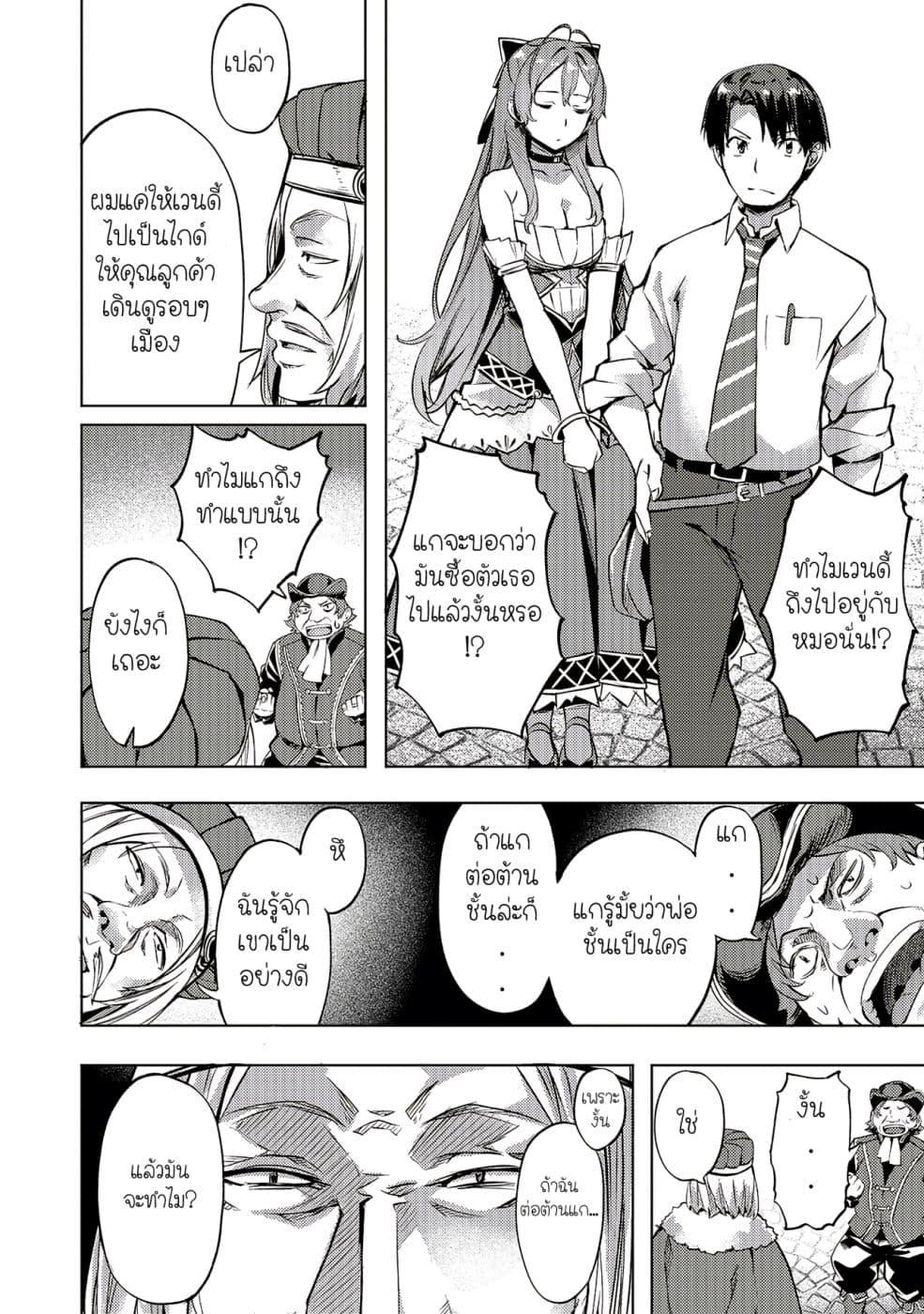 Manga-lc-com อ่านมังงะ อ่านการ์ตูน ออนไลน์ ฟรี Isekai de Slow Life wo (Ganbou) ตอนที่ 1 2 3 4 5 6 7 8 9 10 11 12 13 14 ฟรี ไม่มีโฆษณา Manga-lc - อ่าน มังงะ อ่าน การ์ตูน ออนไลน์ อ่านมังงะ ฟรี