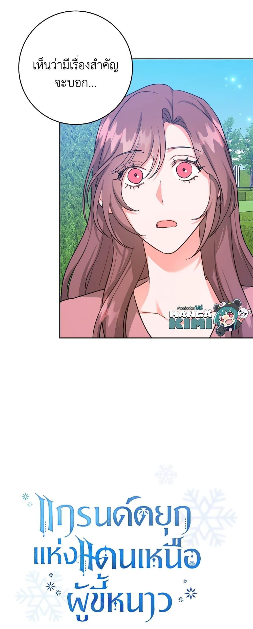 Manga-lc-com อ่านมังงะ อ่านการ์ตูน ออนไลน์ ฟรี The Northern Duke Needs A Warm Hug ตอนที่ 1 2 3 4 5 6 7 8 9 10 11 12 13 14 ฟรี ไม่มีโฆษณา Manga-lc - อ่าน มังงะ อ่าน การ์ตูน ออนไลน์ อ่านมังงะ ฟรี