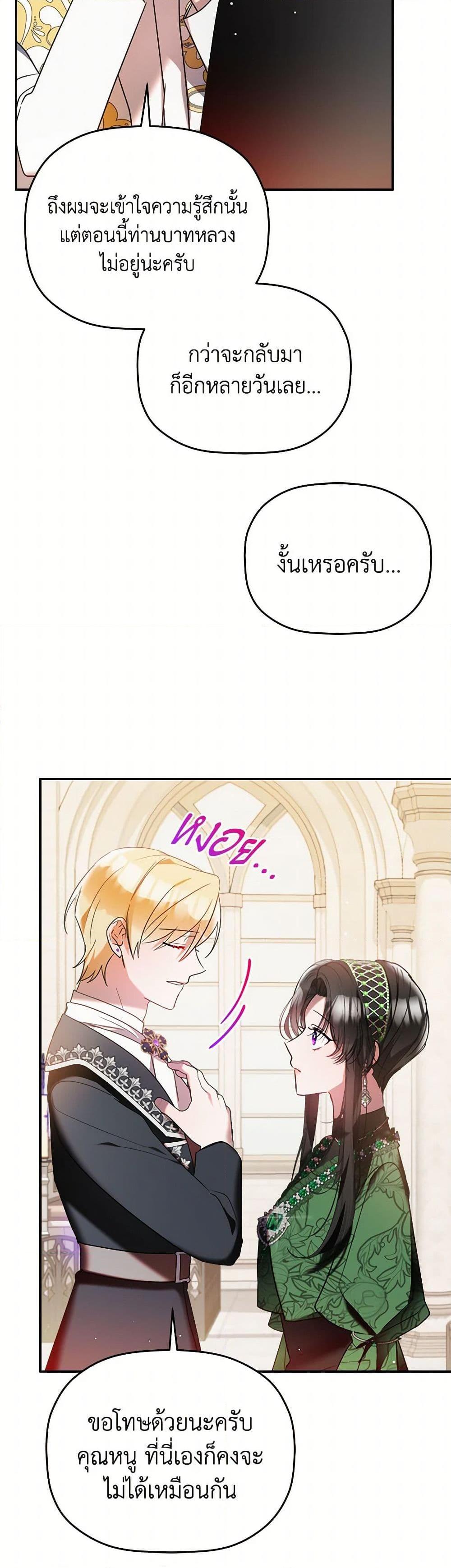Manga-lc-com อ่านมังงะ อ่านการ์ตูน ออนไลน์ ฟรี Preventing the Making of a Tyrant ตอนที่ 1 2 3 4 5 6 7 8 9 10 11 12 13 14 ฟรี ไม่มีโฆษณา Manga-lc - อ่าน มังงะ อ่าน การ์ตูน ออนไลน์ อ่านมังงะ ฟรี