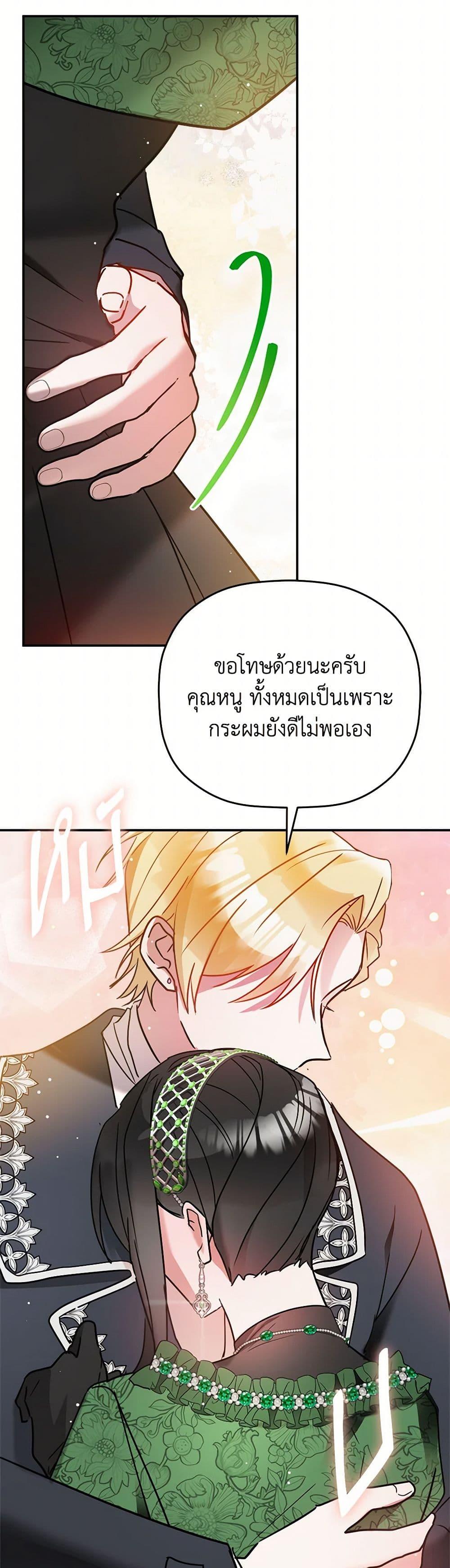 Manga-lc-com อ่านมังงะ อ่านการ์ตูน ออนไลน์ ฟรี Preventing the Making of a Tyrant ตอนที่ 1 2 3 4 5 6 7 8 9 10 11 12 13 14 ฟรี ไม่มีโฆษณา Manga-lc - อ่าน มังงะ อ่าน การ์ตูน ออนไลน์ อ่านมังงะ ฟรี