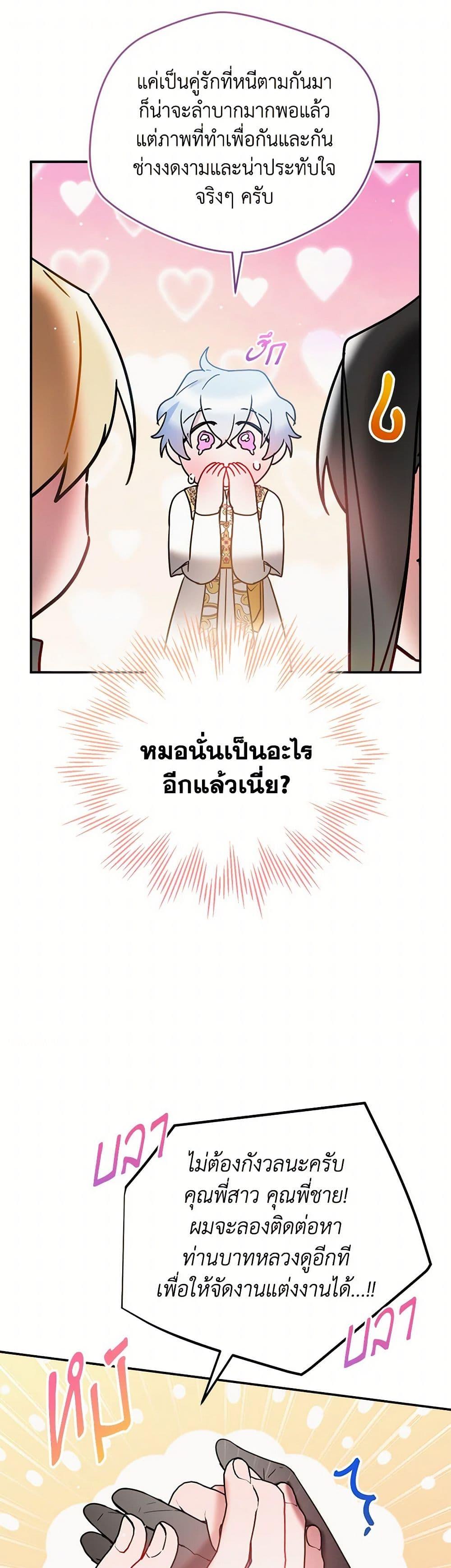Manga-lc-com อ่านมังงะ อ่านการ์ตูน ออนไลน์ ฟรี Preventing the Making of a Tyrant ตอนที่ 1 2 3 4 5 6 7 8 9 10 11 12 13 14 ฟรี ไม่มีโฆษณา Manga-lc - อ่าน มังงะ อ่าน การ์ตูน ออนไลน์ อ่านมังงะ ฟรี