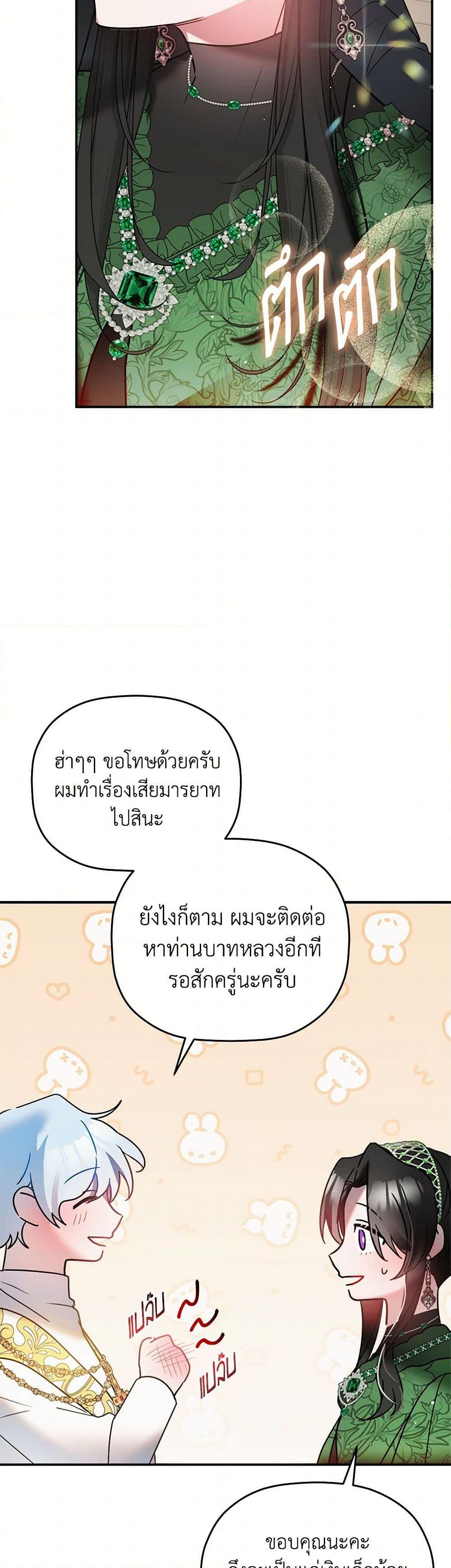 Manga-lc-com อ่านมังงะ อ่านการ์ตูน ออนไลน์ ฟรี Preventing the Making of a Tyrant ตอนที่ 1 2 3 4 5 6 7 8 9 10 11 12 13 14 ฟรี ไม่มีโฆษณา Manga-lc - อ่าน มังงะ อ่าน การ์ตูน ออนไลน์ อ่านมังงะ ฟรี