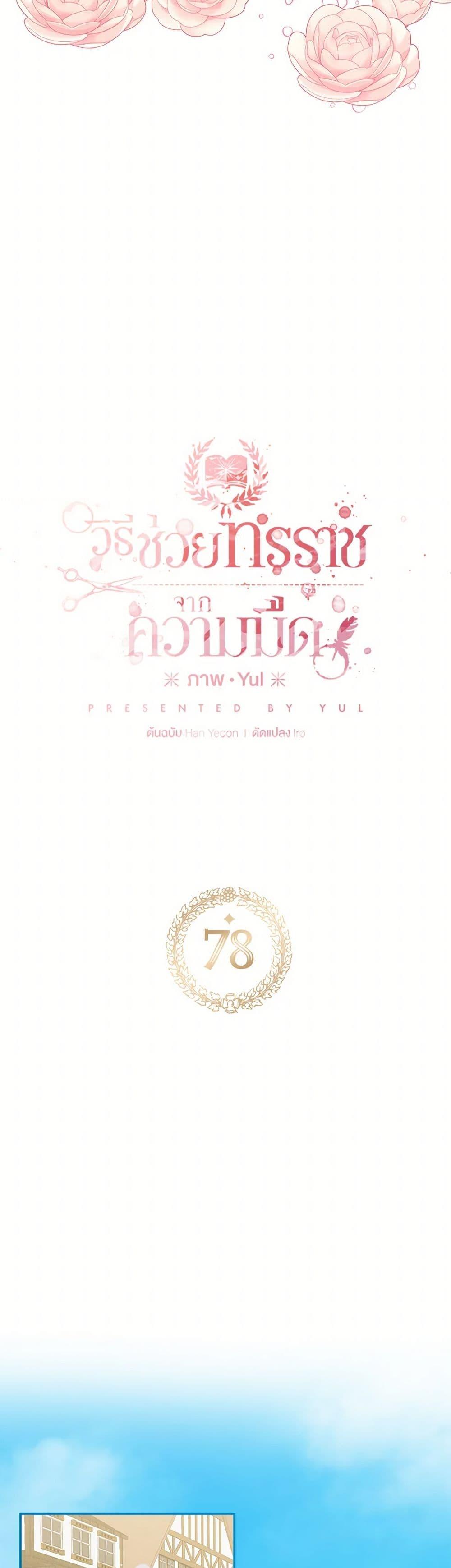 Manga-lc-com อ่านมังงะ อ่านการ์ตูน ออนไลน์ ฟรี Preventing the Making of a Tyrant ตอนที่ 1 2 3 4 5 6 7 8 9 10 11 12 13 14 ฟรี ไม่มีโฆษณา Manga-lc - อ่าน มังงะ อ่าน การ์ตูน ออนไลน์ อ่านมังงะ ฟรี