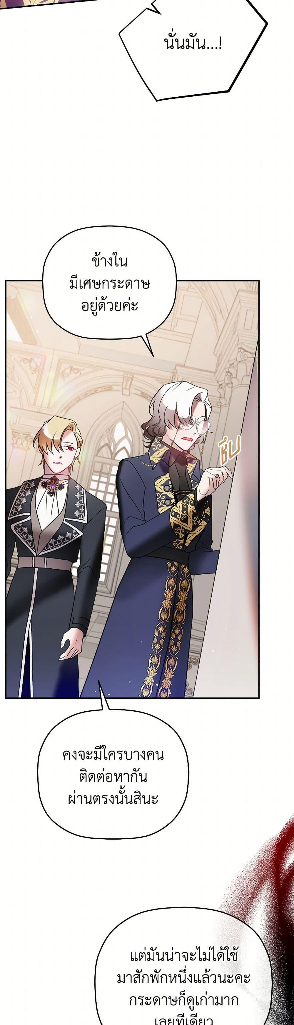 Manga-lc-com อ่านมังงะ อ่านการ์ตูน ออนไลน์ ฟรี Preventing the Making of a Tyrant ตอนที่ 1 2 3 4 5 6 7 8 9 10 11 12 13 14 ฟรี ไม่มีโฆษณา Manga-lc - อ่าน มังงะ อ่าน การ์ตูน ออนไลน์ อ่านมังงะ ฟรี