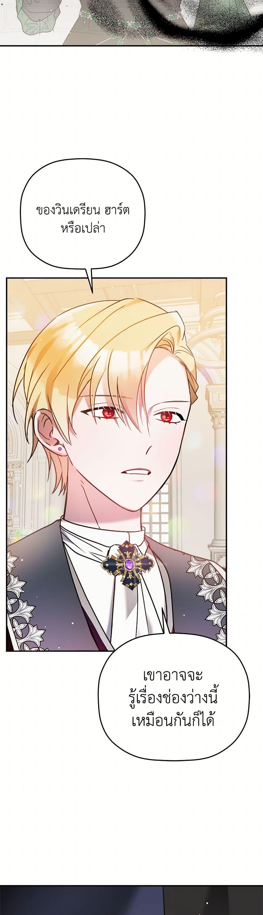 Manga-lc-com อ่านมังงะ อ่านการ์ตูน ออนไลน์ ฟรี Preventing the Making of a Tyrant ตอนที่ 1 2 3 4 5 6 7 8 9 10 11 12 13 14 ฟรี ไม่มีโฆษณา Manga-lc - อ่าน มังงะ อ่าน การ์ตูน ออนไลน์ อ่านมังงะ ฟรี