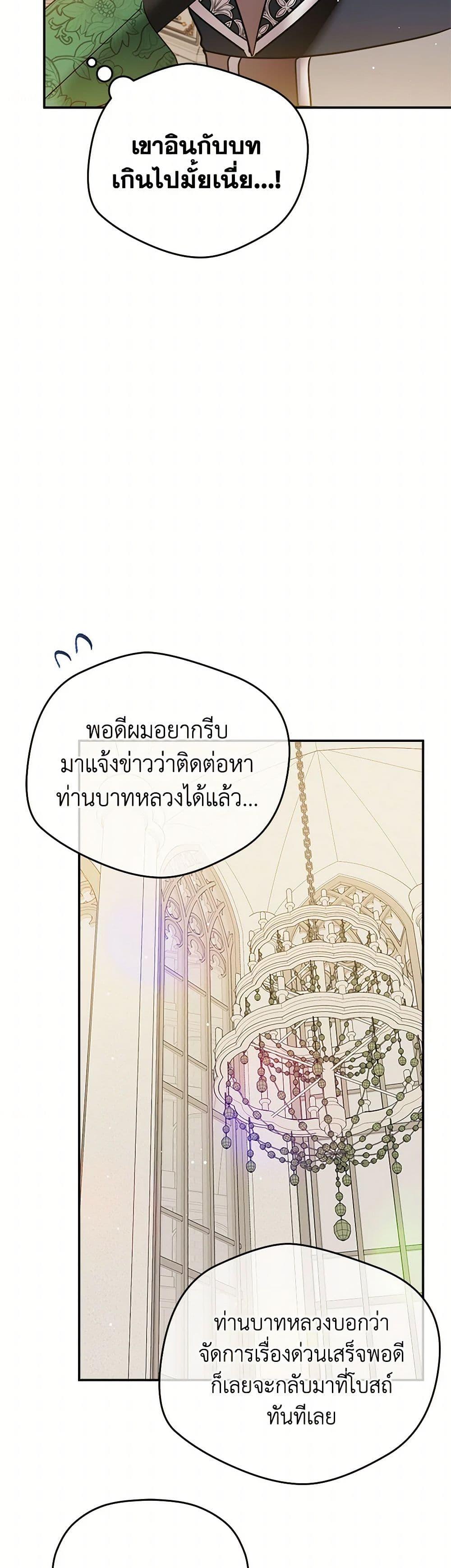 Manga-lc-com อ่านมังงะ อ่านการ์ตูน ออนไลน์ ฟรี Preventing the Making of a Tyrant ตอนที่ 1 2 3 4 5 6 7 8 9 10 11 12 13 14 ฟรี ไม่มีโฆษณา Manga-lc - อ่าน มังงะ อ่าน การ์ตูน ออนไลน์ อ่านมังงะ ฟรี