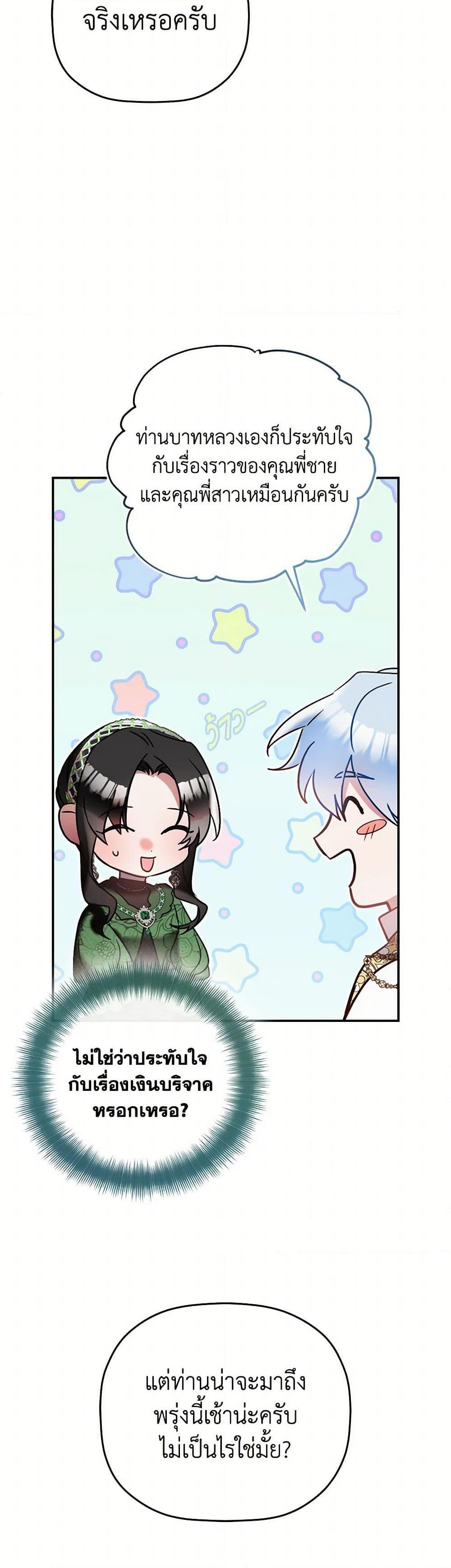Manga-lc-com อ่านมังงะ อ่านการ์ตูน ออนไลน์ ฟรี Preventing the Making of a Tyrant ตอนที่ 1 2 3 4 5 6 7 8 9 10 11 12 13 14 ฟรี ไม่มีโฆษณา Manga-lc - อ่าน มังงะ อ่าน การ์ตูน ออนไลน์ อ่านมังงะ ฟรี