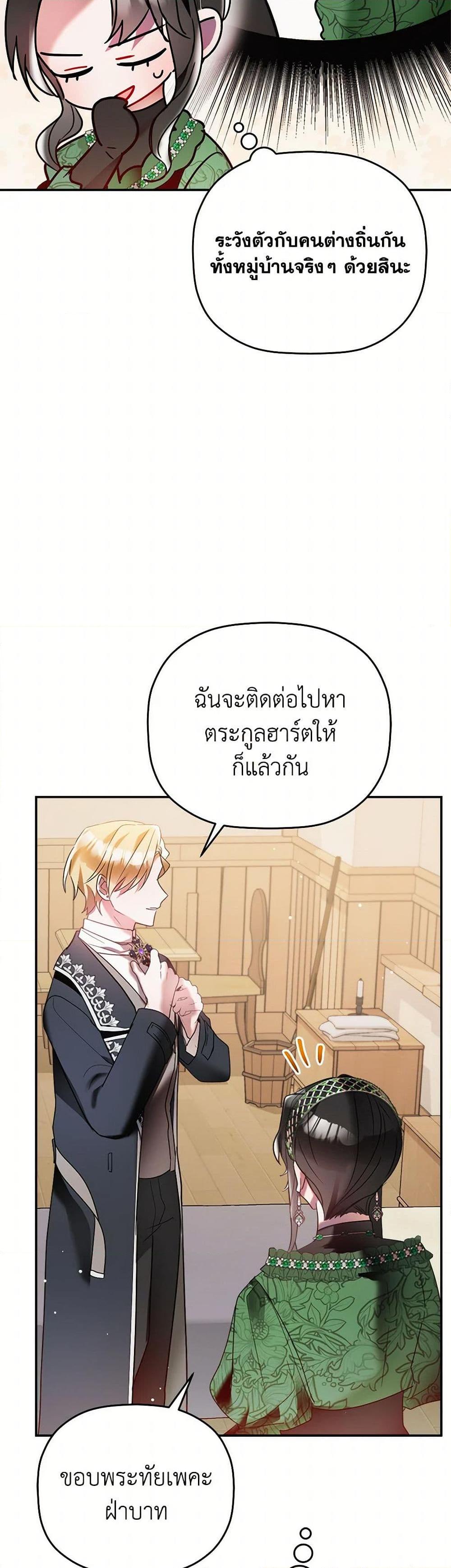 Manga-lc-com อ่านมังงะ อ่านการ์ตูน ออนไลน์ ฟรี Preventing the Making of a Tyrant ตอนที่ 1 2 3 4 5 6 7 8 9 10 11 12 13 14 ฟรี ไม่มีโฆษณา Manga-lc - อ่าน มังงะ อ่าน การ์ตูน ออนไลน์ อ่านมังงะ ฟรี