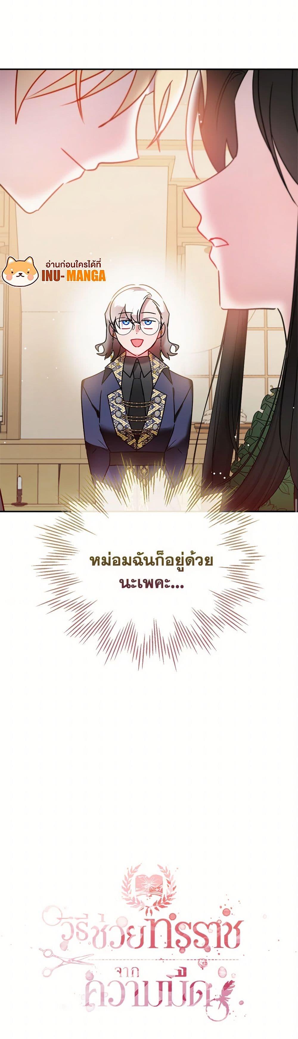 Manga-lc-com อ่านมังงะ อ่านการ์ตูน ออนไลน์ ฟรี Preventing the Making of a Tyrant ตอนที่ 1 2 3 4 5 6 7 8 9 10 11 12 13 14 ฟรี ไม่มีโฆษณา Manga-lc - อ่าน มังงะ อ่าน การ์ตูน ออนไลน์ อ่านมังงะ ฟรี