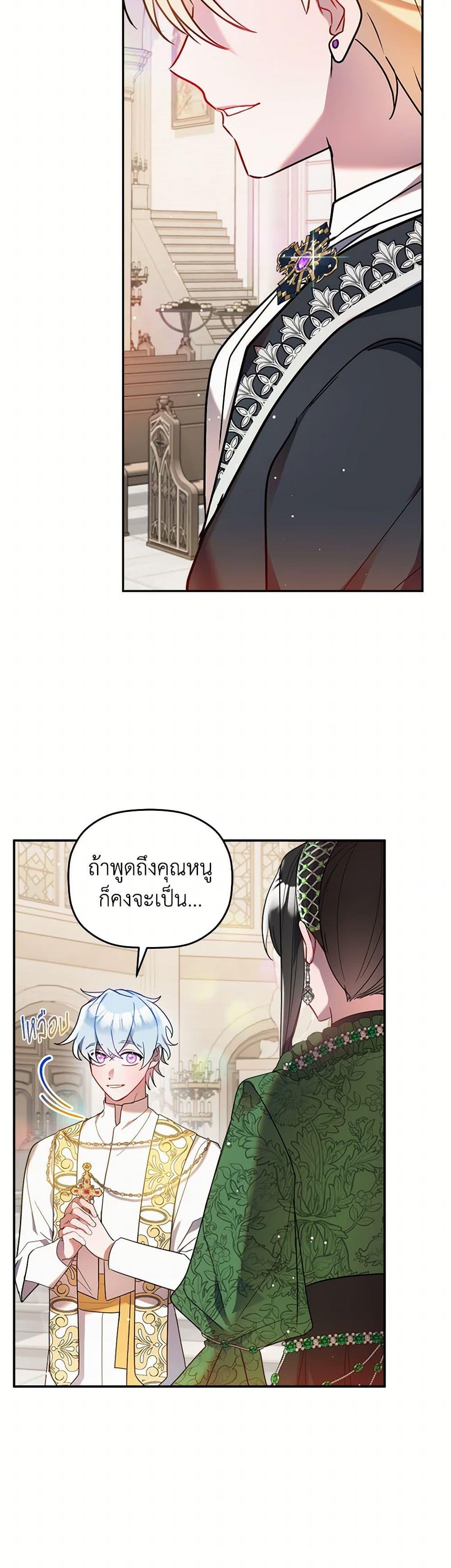 Manga-lc-com อ่านมังงะ อ่านการ์ตูน ออนไลน์ ฟรี Preventing the Making of a Tyrant ตอนที่ 1 2 3 4 5 6 7 8 9 10 11 12 13 14 ฟรี ไม่มีโฆษณา Manga-lc - อ่าน มังงะ อ่าน การ์ตูน ออนไลน์ อ่านมังงะ ฟรี