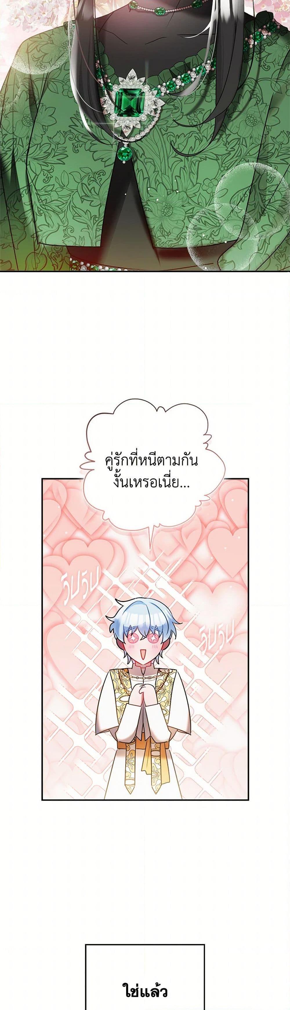 Manga-lc-com อ่านมังงะ อ่านการ์ตูน ออนไลน์ ฟรี Preventing the Making of a Tyrant ตอนที่ 1 2 3 4 5 6 7 8 9 10 11 12 13 14 ฟรี ไม่มีโฆษณา Manga-lc - อ่าน มังงะ อ่าน การ์ตูน ออนไลน์ อ่านมังงะ ฟรี