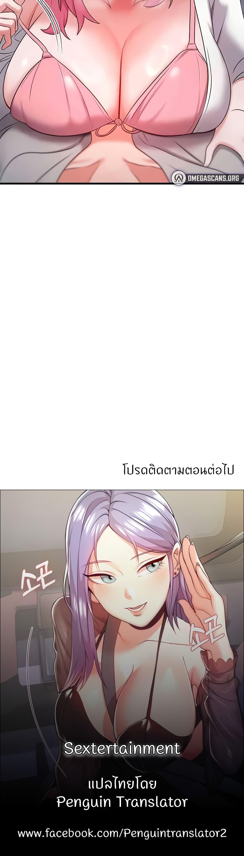 Doujin-Lc- อ่าน โดจิน มังฮวา เกาหลี ญี่ปุ่น จีน แปลไทย Sextertainment ตอนที่ 1 2 3 4 5 6 7 8 9 10 11 12 13 14 ฟรี ไม่มีโฆษณา อ่าน โดจิน Manhwa เกาหลี ญี่ปุ่น จีน เรามีครบ คัดมาให้เน้นๆ โดจิน 18+ รับประกันความฟินโดย  Doujin Lc