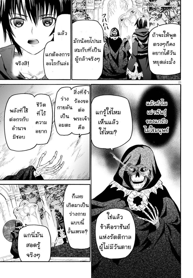 Manga-lc-com อ่านมังงะ อ่านการ์ตูน ออนไลน์ ฟรี Death March kara Hajimaru Isekai Kyousoukyoku ตอนที่ 1 2 3 4 5 6 7 8 9 10 11 12 13 14 ฟรี ไม่มีโฆษณา Manga-lc - อ่าน มังงะ อ่าน การ์ตูน ออนไลน์ อ่านมังงะ ฟรี