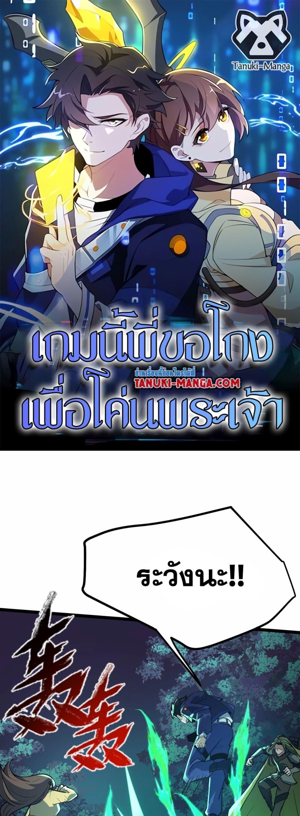 Manga-lc-com อ่านมังงะ อ่านการ์ตูน ออนไลน์ ฟรี I Rely On Cheat To Hunt Gods ตอนที่ 1 2 3 4 5 6 7 8 9 10 11 12 13 14 ฟรี ไม่มีโฆษณา Manga-lc - อ่าน มังงะ อ่าน การ์ตูน ออนไลน์ อ่านมังงะ ฟรี