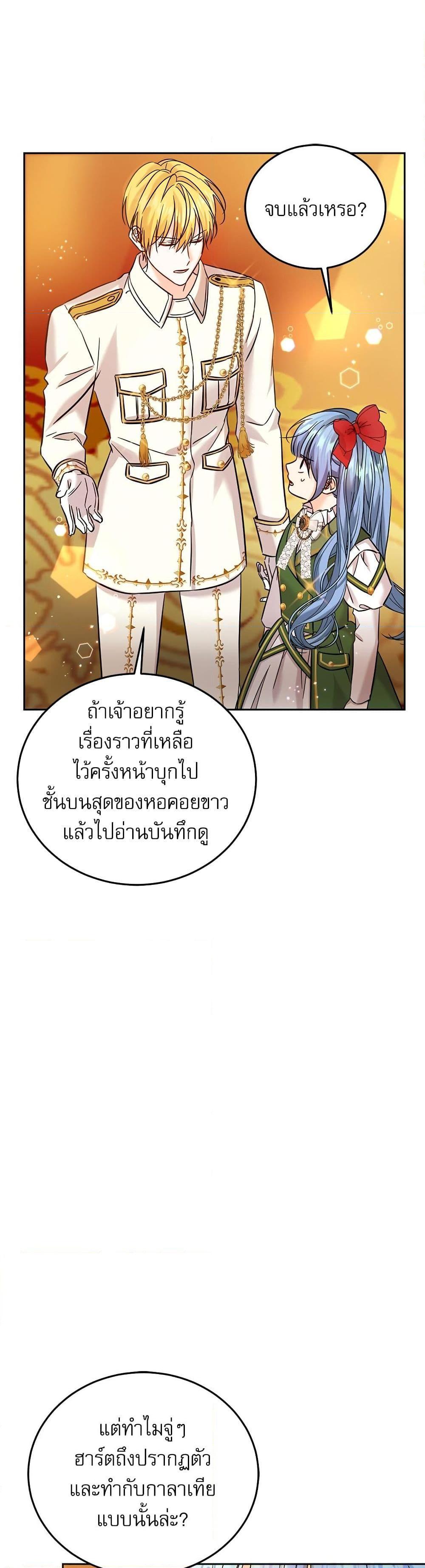 Manga-lc-com อ่านมังงะ อ่านการ์ตูน ออนไลน์ ฟรี Saving the Villain Who was Abandoned by the Female Lead ตอนที่ 1 2 3 4 5 6 7 8 9 10 11 12 13 14 ฟรี ไม่มีโฆษณา Manga-lc - อ่าน มังงะ อ่าน การ์ตูน ออนไลน์ อ่านมังงะ ฟรี