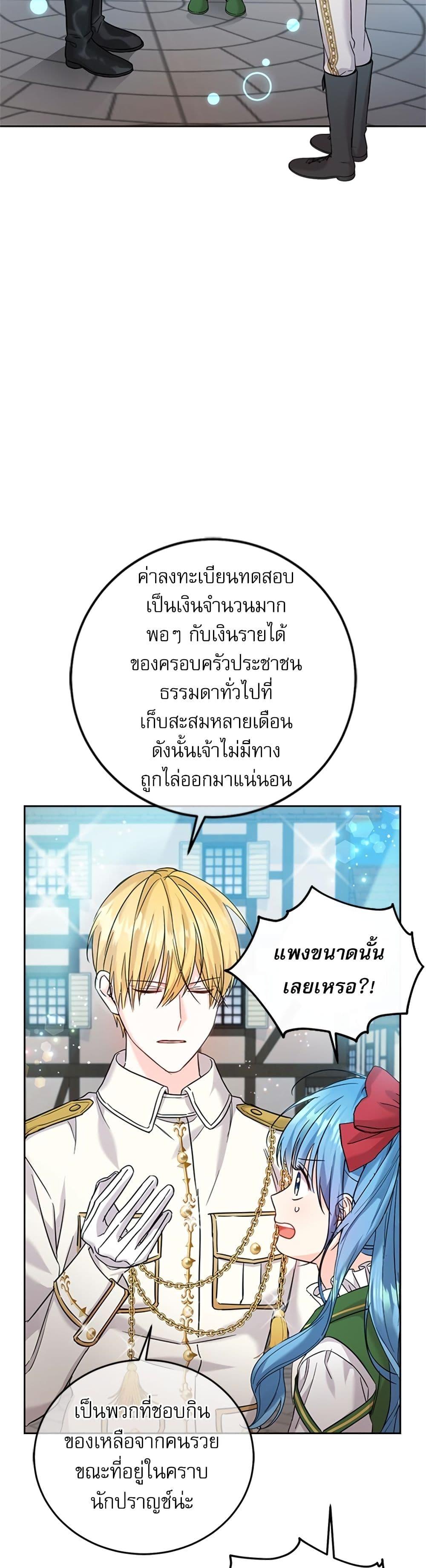 Manga-lc-com อ่านมังงะ อ่านการ์ตูน ออนไลน์ ฟรี Saving the Villain Who was Abandoned by the Female Lead ตอนที่ 1 2 3 4 5 6 7 8 9 10 11 12 13 14 ฟรี ไม่มีโฆษณา Manga-lc - อ่าน มังงะ อ่าน การ์ตูน ออนไลน์ อ่านมังงะ ฟรี