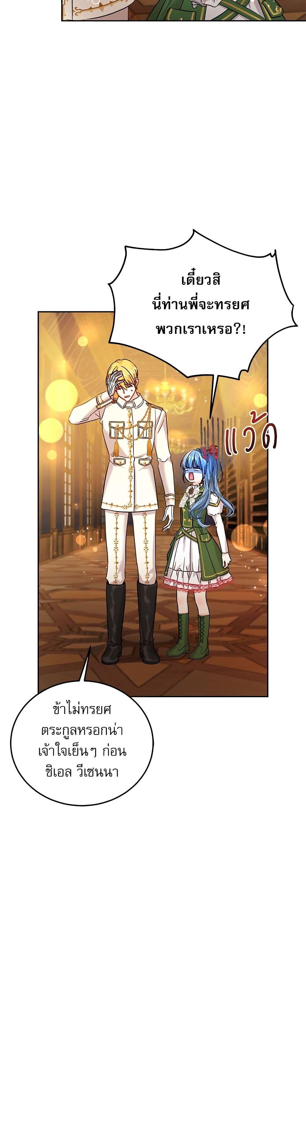 Manga-lc-com อ่านมังงะ อ่านการ์ตูน ออนไลน์ ฟรี Saving the Villain Who was Abandoned by the Female Lead ตอนที่ 1 2 3 4 5 6 7 8 9 10 11 12 13 14 ฟรี ไม่มีโฆษณา Manga-lc - อ่าน มังงะ อ่าน การ์ตูน ออนไลน์ อ่านมังงะ ฟรี