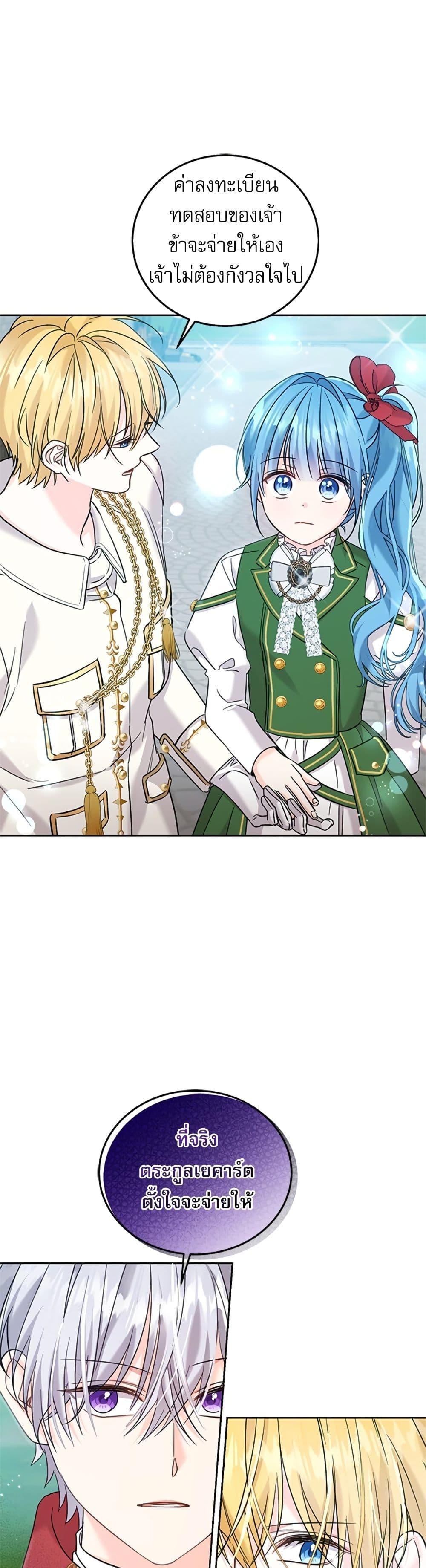 Manga-lc-com อ่านมังงะ อ่านการ์ตูน ออนไลน์ ฟรี Saving the Villain Who was Abandoned by the Female Lead ตอนที่ 1 2 3 4 5 6 7 8 9 10 11 12 13 14 ฟรี ไม่มีโฆษณา Manga-lc - อ่าน มังงะ อ่าน การ์ตูน ออนไลน์ อ่านมังงะ ฟรี