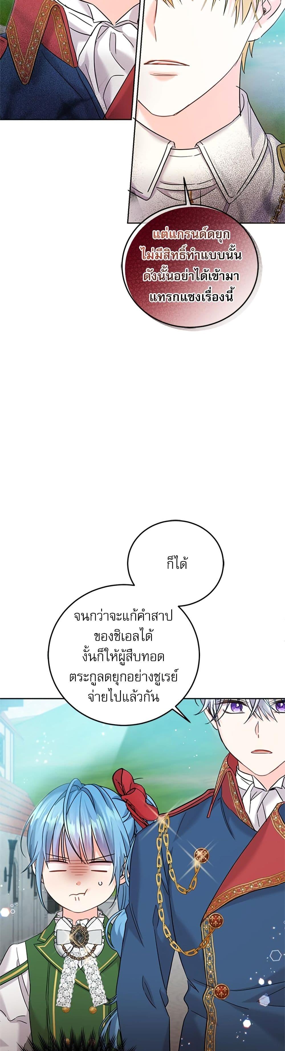 Manga-lc-com อ่านมังงะ อ่านการ์ตูน ออนไลน์ ฟรี Saving the Villain Who was Abandoned by the Female Lead ตอนที่ 1 2 3 4 5 6 7 8 9 10 11 12 13 14 ฟรี ไม่มีโฆษณา Manga-lc - อ่าน มังงะ อ่าน การ์ตูน ออนไลน์ อ่านมังงะ ฟรี