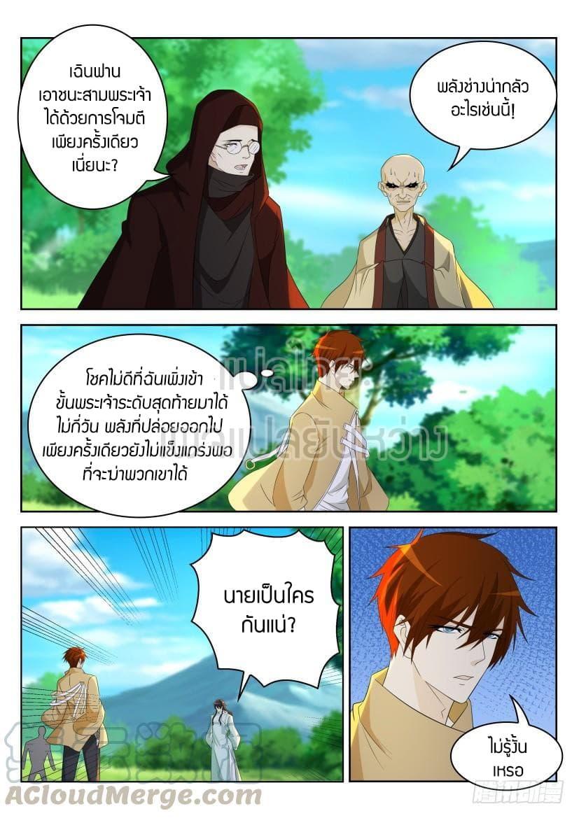 Manga-lc-com อ่านมังงะ อ่านการ์ตูน ออนไลน์ ฟรี Rebirth Of the Urban Immortal Cultivator ตอนที่ 1 2 3 4 5 6 7 8 9 10 11 12 13 14 ฟรี ไม่มีโฆษณา Manga-lc - อ่าน มังงะ อ่าน การ์ตูน ออนไลน์ อ่านมังงะ ฟรี