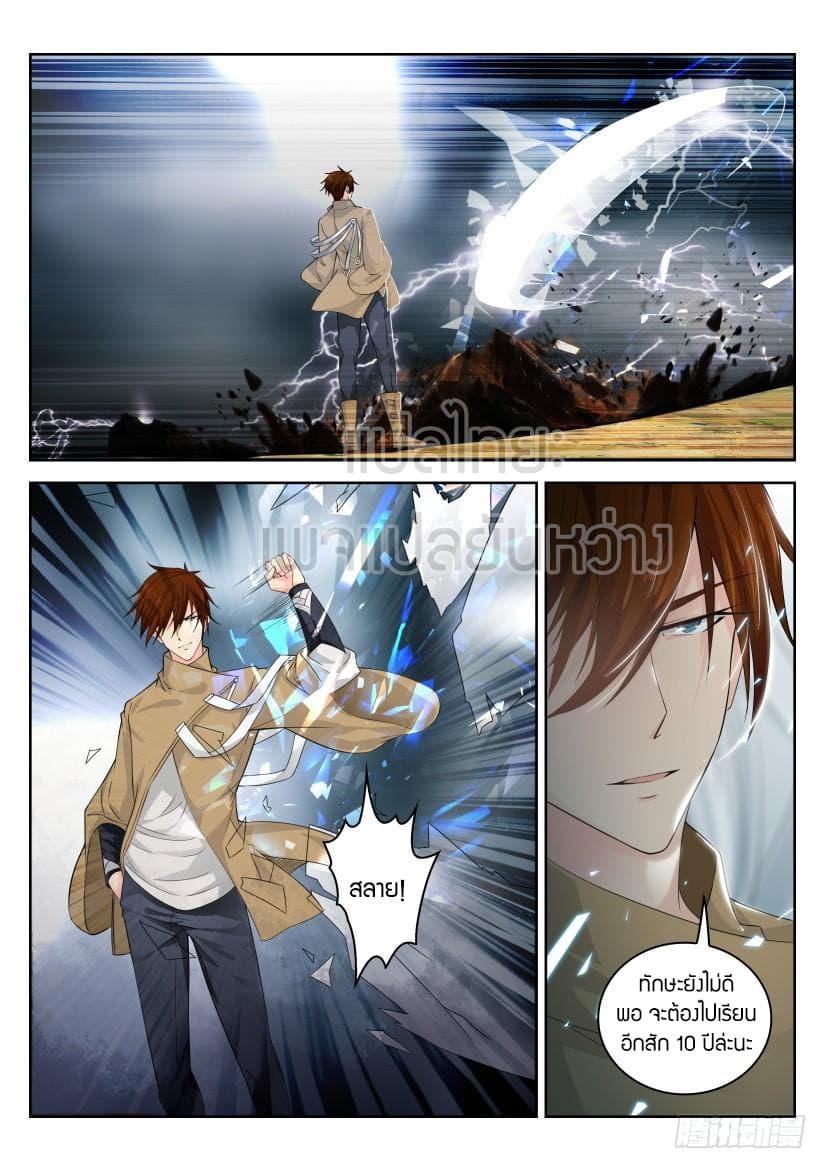 Manga-lc-com อ่านมังงะ อ่านการ์ตูน ออนไลน์ ฟรี Rebirth Of the Urban Immortal Cultivator ตอนที่ 1 2 3 4 5 6 7 8 9 10 11 12 13 14 ฟรี ไม่มีโฆษณา Manga-lc - อ่าน มังงะ อ่าน การ์ตูน ออนไลน์ อ่านมังงะ ฟรี