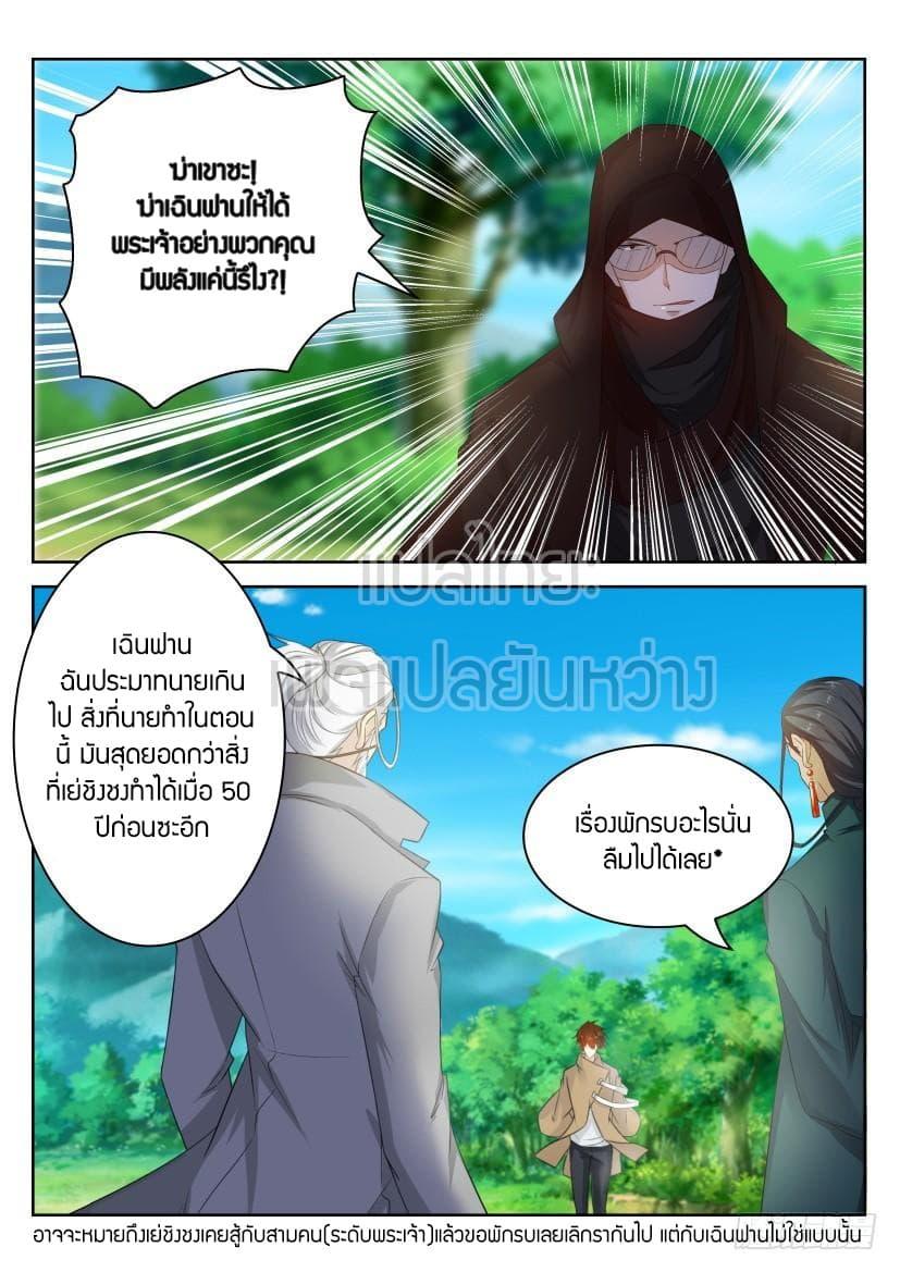 Manga-lc-com อ่านมังงะ อ่านการ์ตูน ออนไลน์ ฟรี Rebirth Of the Urban Immortal Cultivator ตอนที่ 1 2 3 4 5 6 7 8 9 10 11 12 13 14 ฟรี ไม่มีโฆษณา Manga-lc - อ่าน มังงะ อ่าน การ์ตูน ออนไลน์ อ่านมังงะ ฟรี