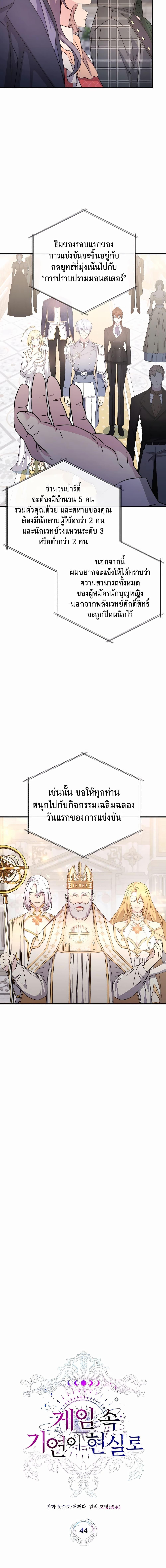 Manga-lc-com อ่านมังงะ อ่านการ์ตูน ออนไลน์ ฟรี My Lucky Encounter From The Game Turned Into Reality ตอนที่ 1 2 3 4 5 6 7 8 9 10 11 12 13 14 ฟรี ไม่มีโฆษณา Manga-lc - อ่าน มังงะ อ่าน การ์ตูน ออนไลน์ อ่านมังงะ ฟรี