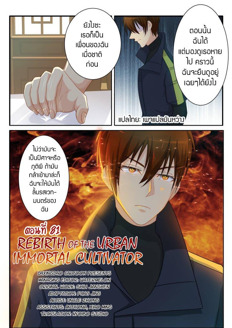 Manga-lc-com อ่านมังงะ อ่านการ์ตูน ออนไลน์ ฟรี Rebirth Of the Urban Immortal Cultivator ตอนที่ 1 2 3 4 5 6 7 8 9 10 11 12 13 14 ฟรี ไม่มีโฆษณา Manga-lc - อ่าน มังงะ อ่าน การ์ตูน ออนไลน์ อ่านมังงะ ฟรี