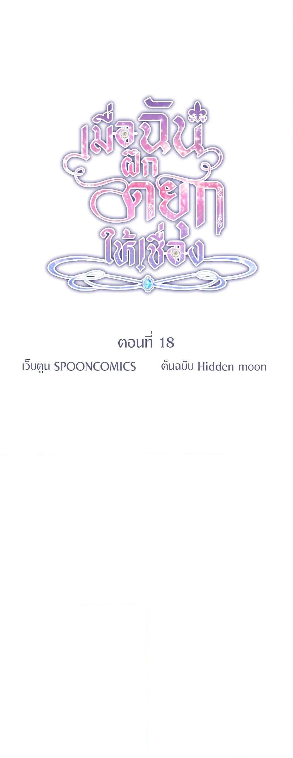 Manga-lc-com อ่านมังงะ อ่านการ์ตูน ออนไลน์ ฟรี I Tamed the Duke ตอนที่ 1 2 3 4 5 6 7 8 9 10 11 12 13 14 ฟรี ไม่มีโฆษณา Manga-lc - อ่าน มังงะ อ่าน การ์ตูน ออนไลน์ อ่านมังงะ ฟรี