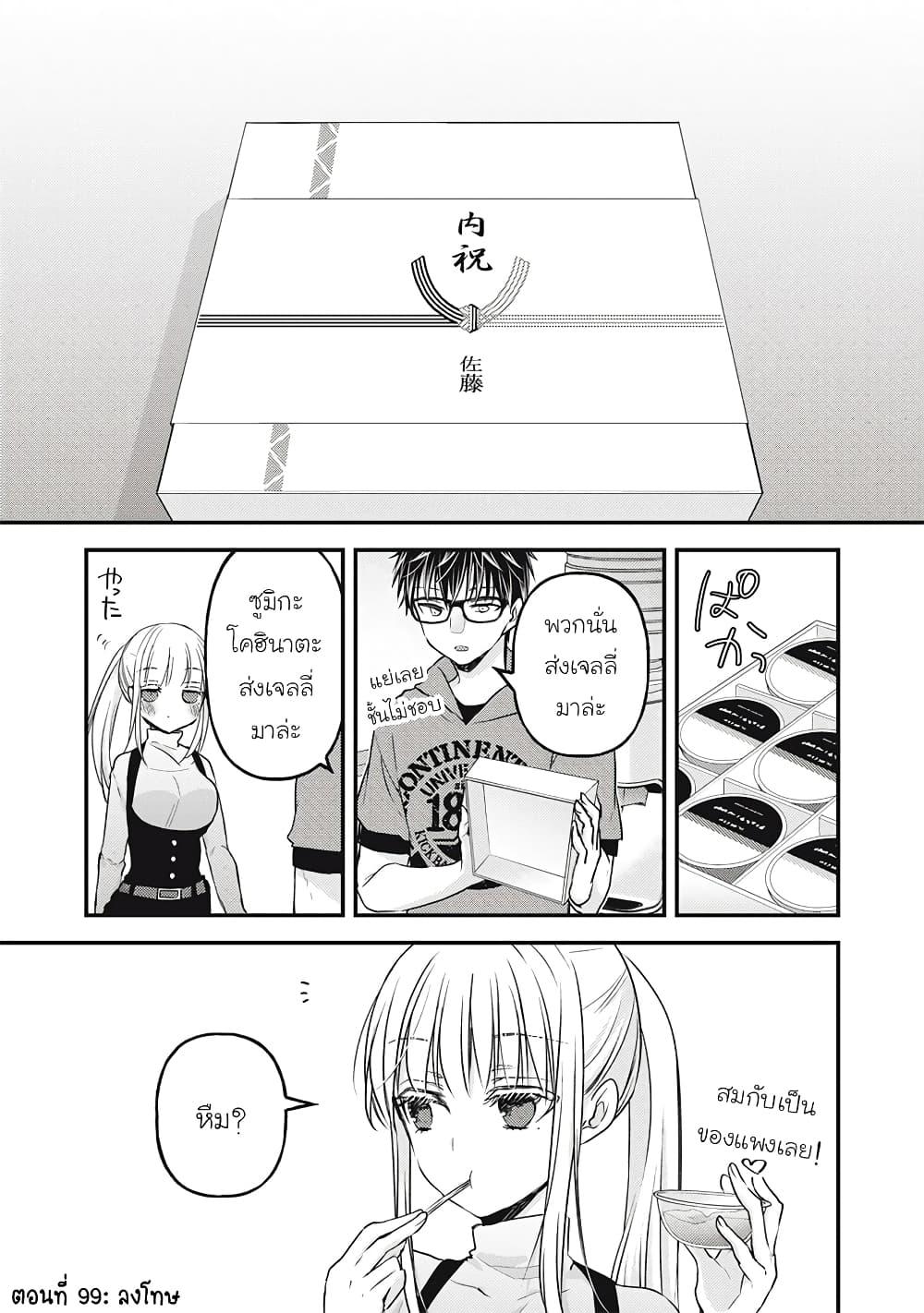 Manga-lc-com อ่านมังงะ อ่านการ์ตูน ออนไลน์ ฟรี Mijuku na Futari de Gozaimasu ga ตอนที่ 1 2 3 4 5 6 7 8 9 10 11 12 13 14 ฟรี ไม่มีโฆษณา Manga-lc - อ่าน มังงะ อ่าน การ์ตูน ออนไลน์ อ่านมังงะ ฟรี