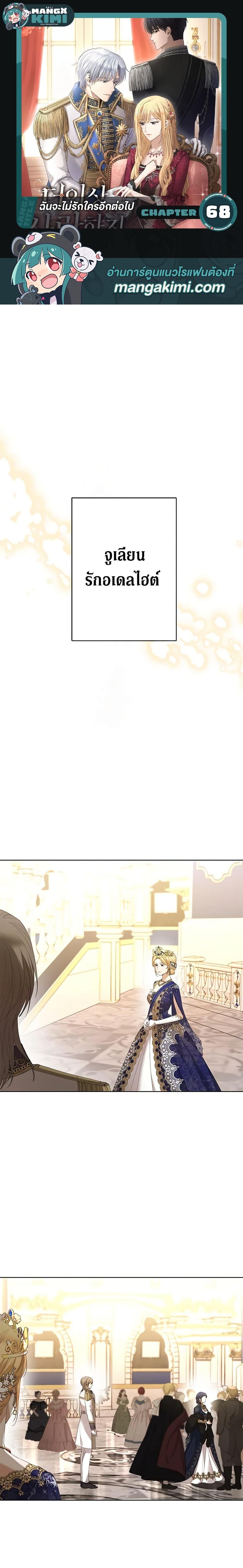 Manga-lc-com อ่านมังงะ อ่านการ์ตูน ออนไลน์ ฟรี I Don’t Love You Anymore ตอนที่ 1 2 3 4 5 6 7 8 9 10 11 12 13 14 ฟรี ไม่มีโฆษณา Manga-lc - อ่าน มังงะ อ่าน การ์ตูน ออนไลน์ อ่านมังงะ ฟรี