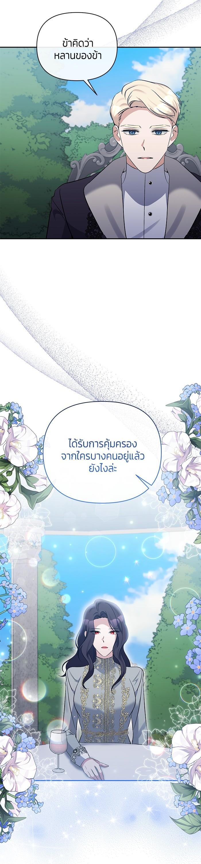 Manga-lc-com อ่านมังงะ อ่านการ์ตูน ออนไลน์ ฟรี The Grand Duchess of the North Was Secretly a Villainess ตอนที่ 1 2 3 4 5 6 7 8 9 10 11 12 13 14 ฟรี ไม่มีโฆษณา Manga-lc - อ่าน มังงะ อ่าน การ์ตูน ออนไลน์ อ่านมังงะ ฟรี