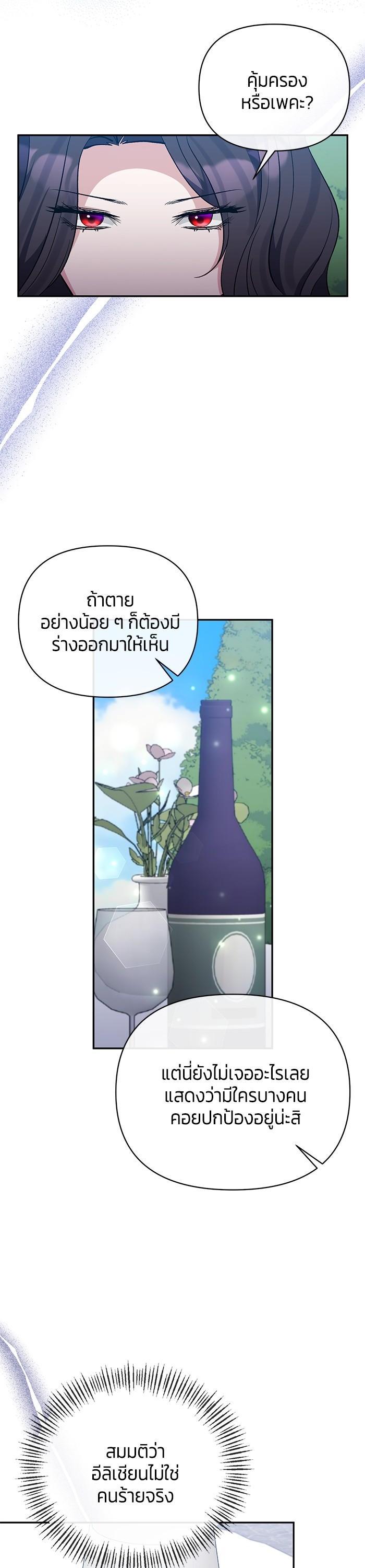 Manga-lc-com อ่านมังงะ อ่านการ์ตูน ออนไลน์ ฟรี The Grand Duchess of the North Was Secretly a Villainess ตอนที่ 1 2 3 4 5 6 7 8 9 10 11 12 13 14 ฟรี ไม่มีโฆษณา Manga-lc - อ่าน มังงะ อ่าน การ์ตูน ออนไลน์ อ่านมังงะ ฟรี