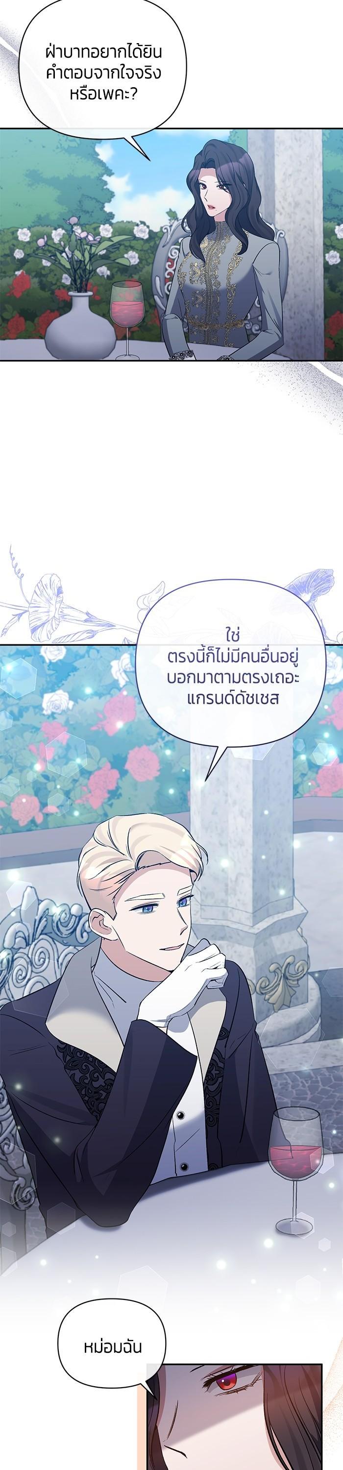 Manga-lc-com อ่านมังงะ อ่านการ์ตูน ออนไลน์ ฟรี The Grand Duchess of the North Was Secretly a Villainess ตอนที่ 1 2 3 4 5 6 7 8 9 10 11 12 13 14 ฟรี ไม่มีโฆษณา Manga-lc - อ่าน มังงะ อ่าน การ์ตูน ออนไลน์ อ่านมังงะ ฟรี