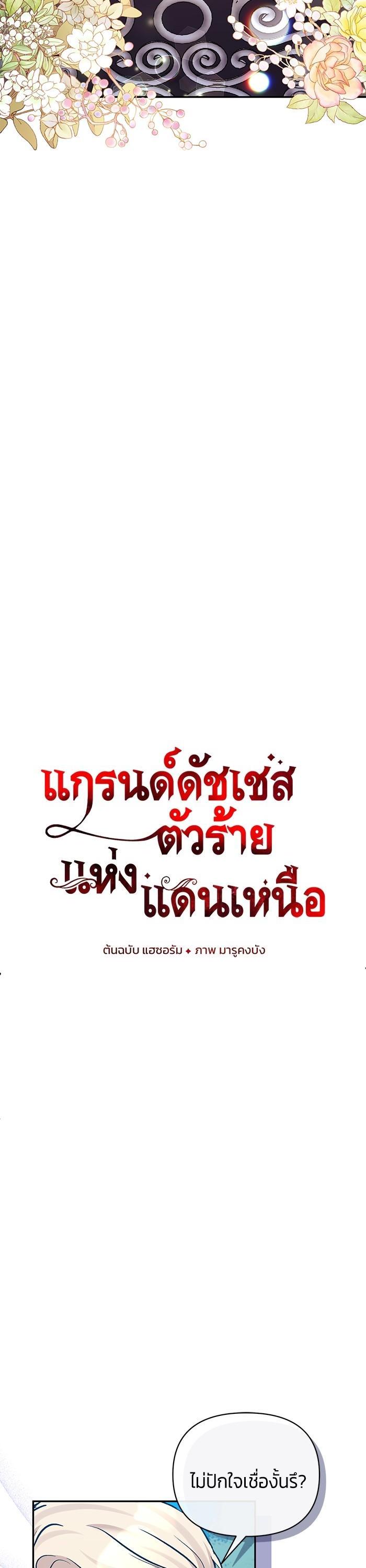 Manga-lc-com อ่านมังงะ อ่านการ์ตูน ออนไลน์ ฟรี The Grand Duchess of the North Was Secretly a Villainess ตอนที่ 1 2 3 4 5 6 7 8 9 10 11 12 13 14 ฟรี ไม่มีโฆษณา Manga-lc - อ่าน มังงะ อ่าน การ์ตูน ออนไลน์ อ่านมังงะ ฟรี