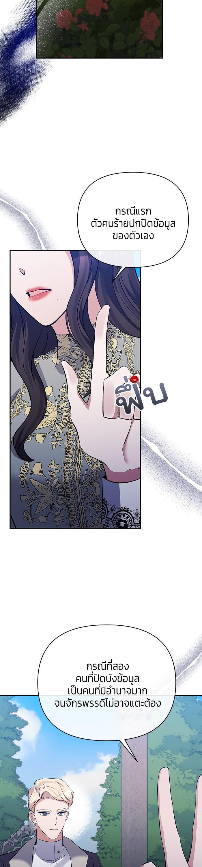 Manga-lc-com อ่านมังงะ อ่านการ์ตูน ออนไลน์ ฟรี The Grand Duchess of the North Was Secretly a Villainess ตอนที่ 1 2 3 4 5 6 7 8 9 10 11 12 13 14 ฟรี ไม่มีโฆษณา Manga-lc - อ่าน มังงะ อ่าน การ์ตูน ออนไลน์ อ่านมังงะ ฟรี