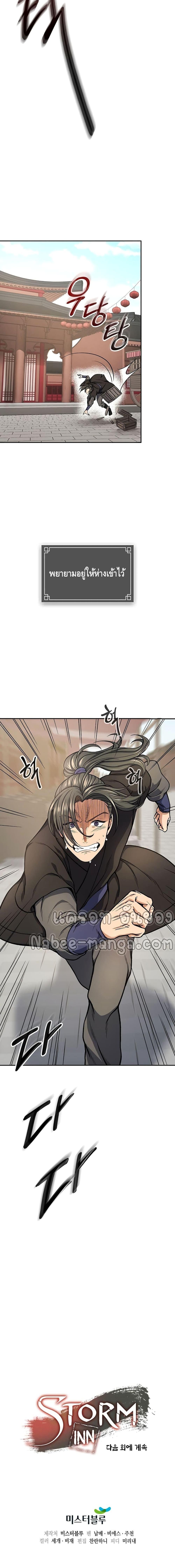 Manga-lc-com อ่านมังงะ อ่านการ์ตูน ออนไลน์ ฟรี Storm Inn ตอนที่ 1 2 3 4 5 6 7 8 9 10 11 12 13 14 ฟรี ไม่มีโฆษณา Manga-lc - อ่าน มังงะ อ่าน การ์ตูน ออนไลน์ อ่านมังงะ ฟรี