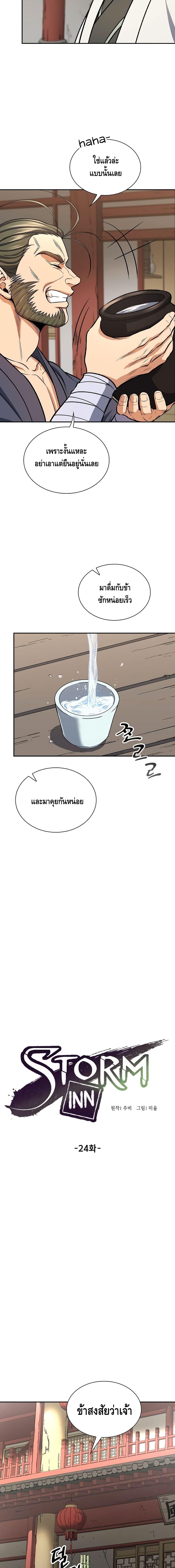 Manga-lc-com อ่านมังงะ อ่านการ์ตูน ออนไลน์ ฟรี Storm Inn ตอนที่ 1 2 3 4 5 6 7 8 9 10 11 12 13 14 ฟรี ไม่มีโฆษณา Manga-lc - อ่าน มังงะ อ่าน การ์ตูน ออนไลน์ อ่านมังงะ ฟรี