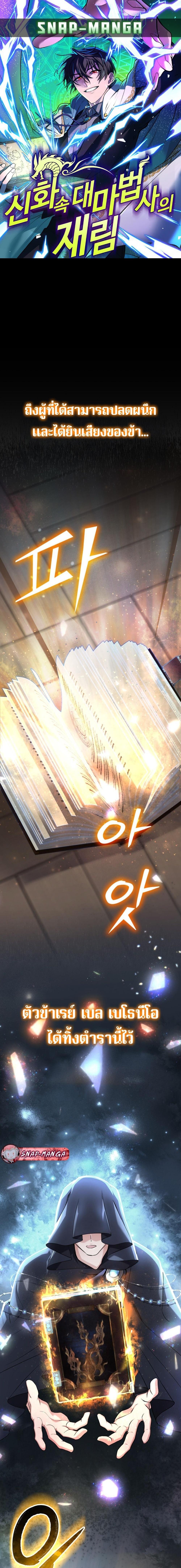 Manga-lc-com อ่านมังงะ อ่านการ์ตูน ออนไลน์ ฟรี The Return of the Mythical Archmage ตอนที่ 1 2 3 4 5 6 7 8 9 10 11 12 13 14 ฟรี ไม่มีโฆษณา Manga-lc - อ่าน มังงะ อ่าน การ์ตูน ออนไลน์ อ่านมังงะ ฟรี