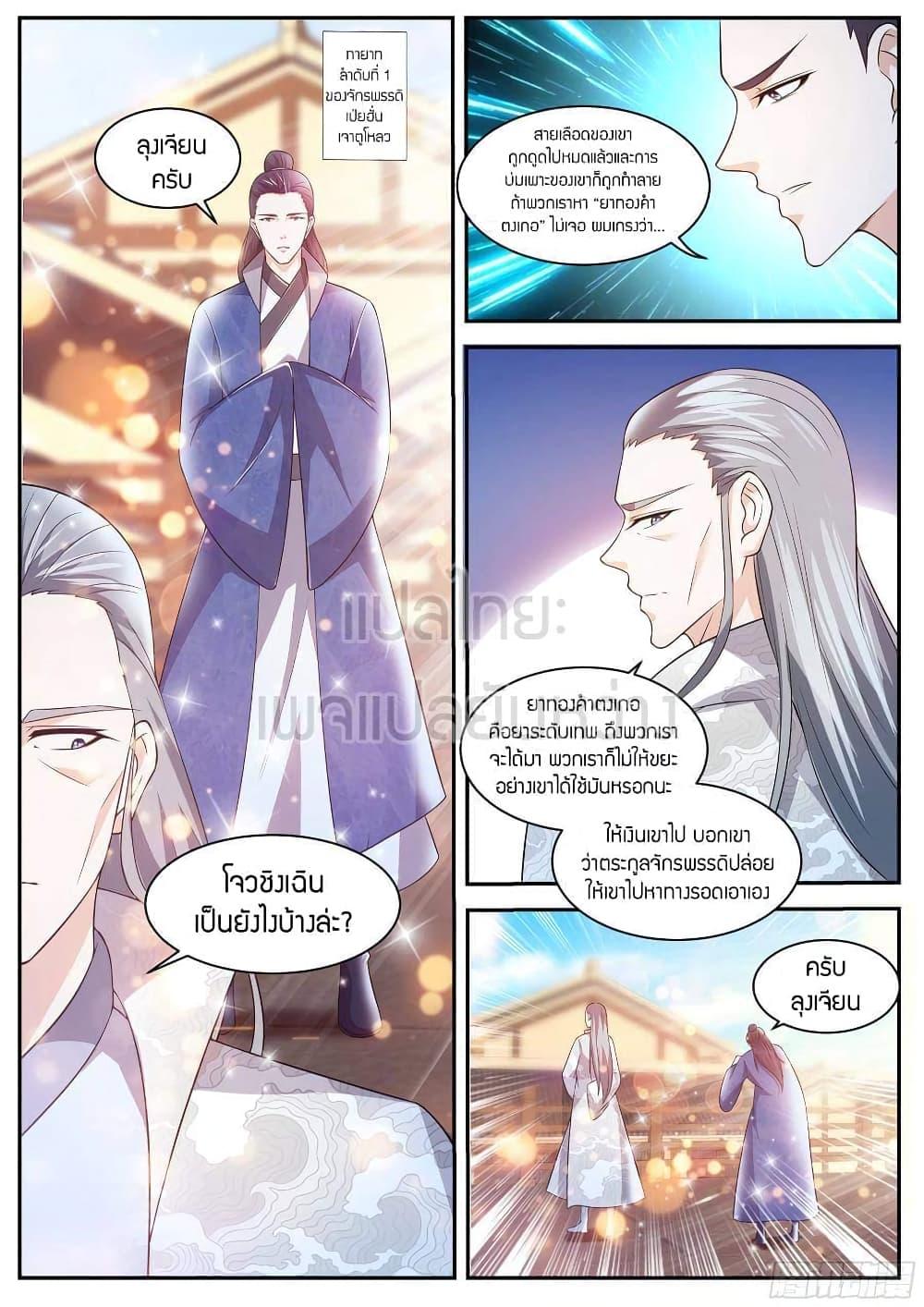 Manga-lc-com อ่านมังงะ อ่านการ์ตูน ออนไลน์ ฟรี Rebirth Of the Urban Immortal Cultivator ตอนที่ 1 2 3 4 5 6 7 8 9 10 11 12 13 14 ฟรี ไม่มีโฆษณา Manga-lc - อ่าน มังงะ อ่าน การ์ตูน ออนไลน์ อ่านมังงะ ฟรี
