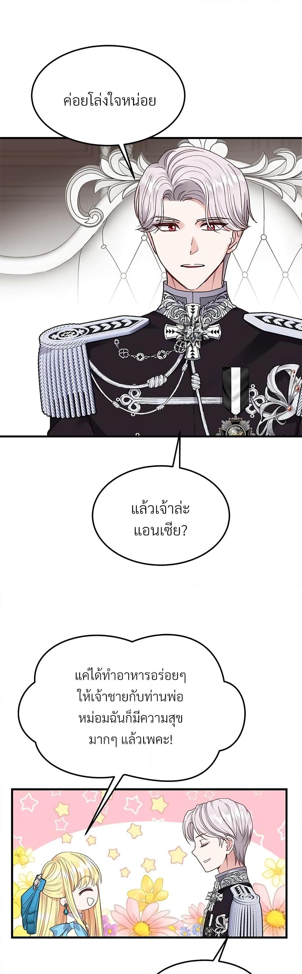 Manga-lc-com อ่านมังงะ อ่านการ์ตูน ออนไลน์ ฟรี The Little Princess and Her Monster Prince ตอนที่ 1 2 3 4 5 6 7 8 9 10 11 12 13 14 ฟรี ไม่มีโฆษณา Manga-lc - อ่าน มังงะ อ่าน การ์ตูน ออนไลน์ อ่านมังงะ ฟรี